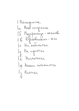 Borjana Ventzislavova.