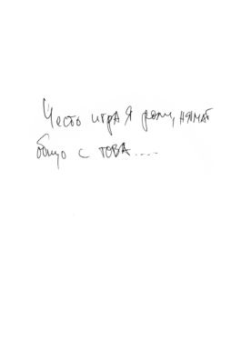 Borjana Ventzislavova.